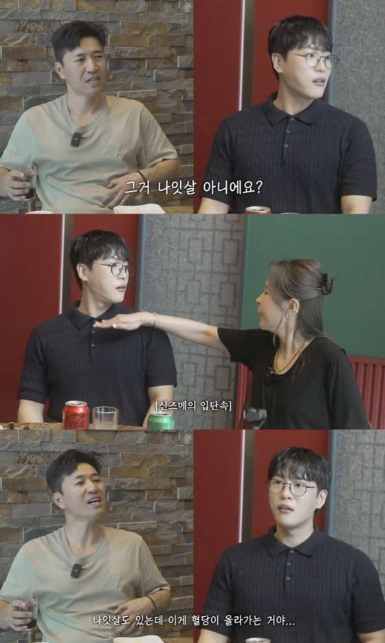 /사진=&#039;어떠신지?!?&#039; 영상화면 캡쳐