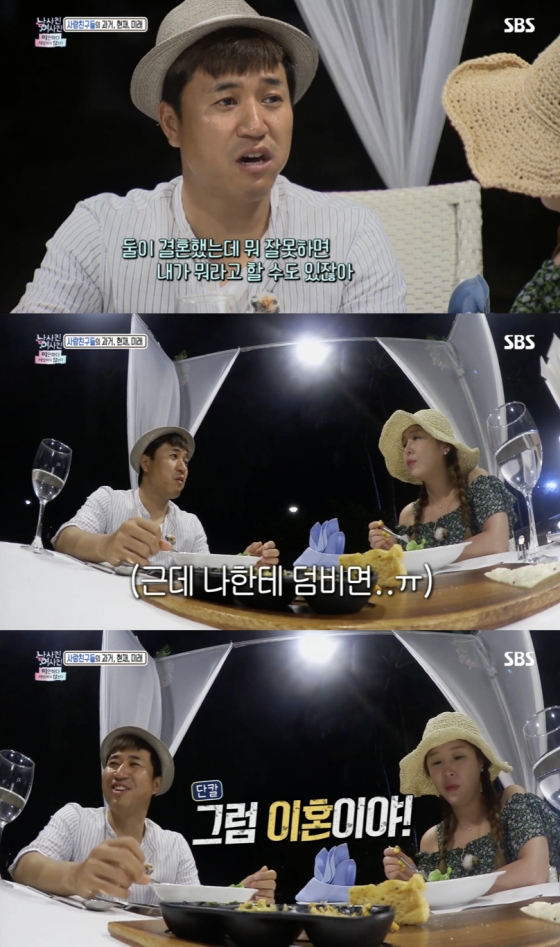 /사진=&#039;남사친여사친?!?&#039; 영상화면 캡쳐
