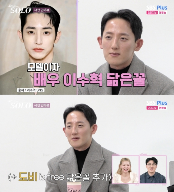 /사진=&#039;나는솔로&#039; 방송화면 캡쳐