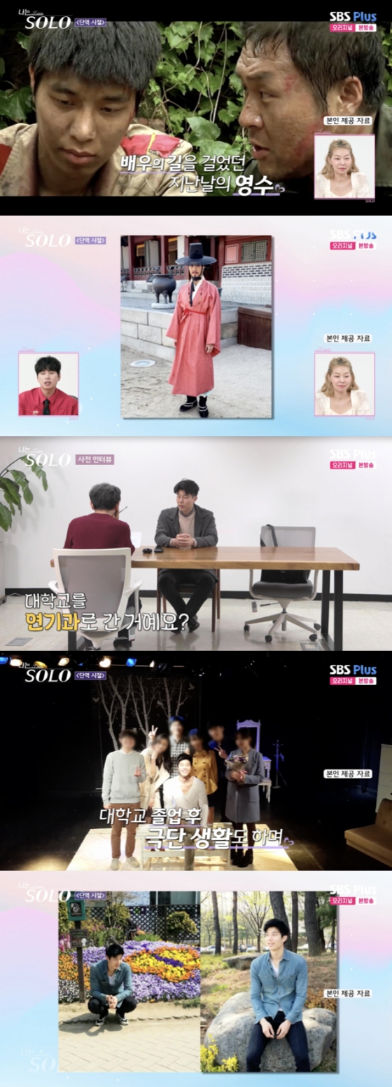 /사진=&#039;나는솔로&#039; 방송화면 캡쳐