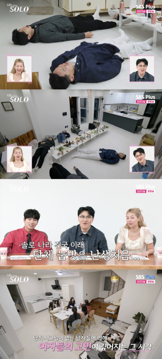 /사진=&#039;나는솔로&#039; 방송화면 캡쳐