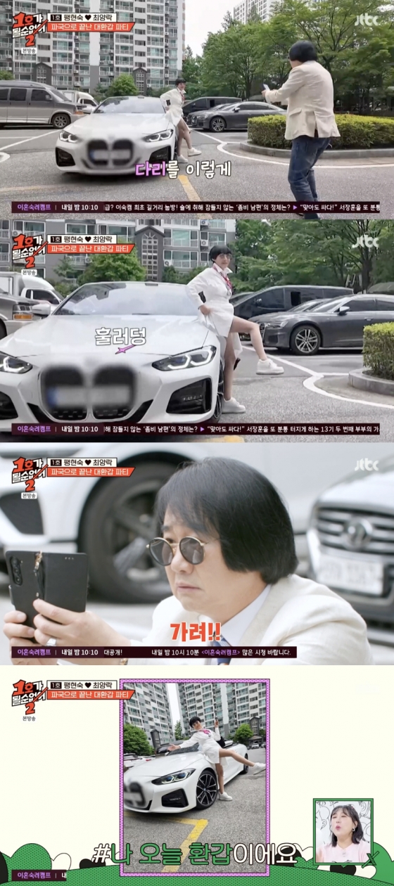 /사진=&#039;1호가될순없어&#039; 방송화면 캡쳐