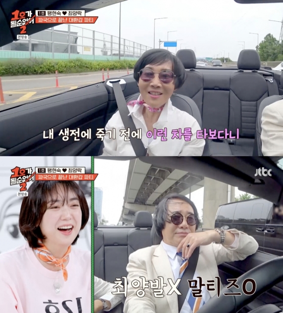 /사진=&#039;1호가될순없어&#039; 방송화면 캡쳐