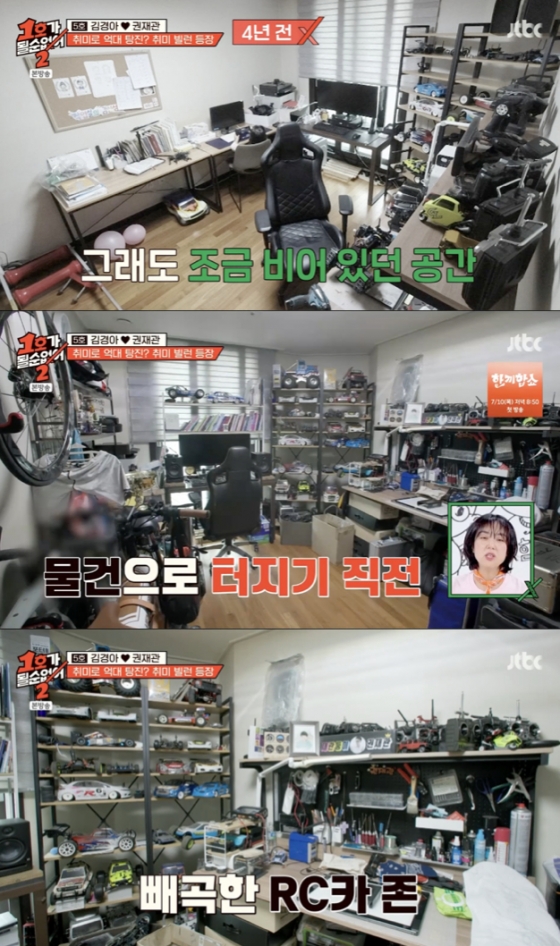 /사진=&#039;1호가 될 순 없어2&#039; 방송화면 캡쳐