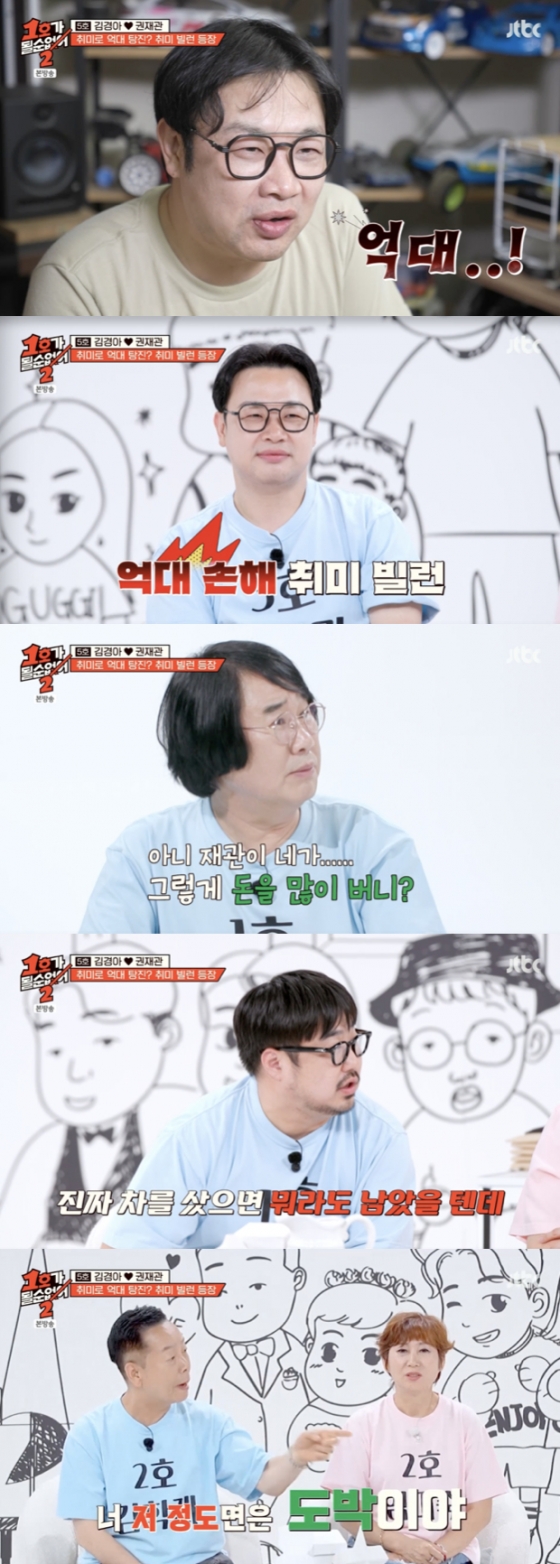 /사진=&#039;1호가 될 순 없어2&#039; 방송화면 캡쳐