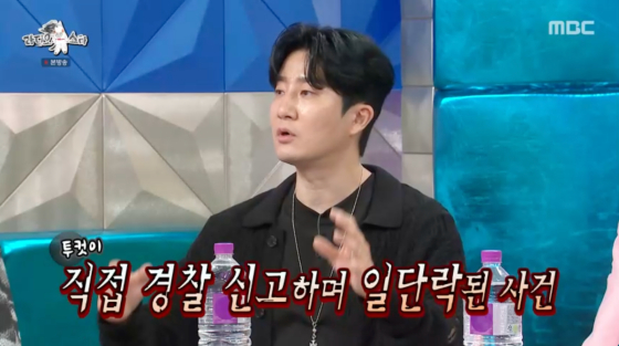 /사진=MBC 방송화면