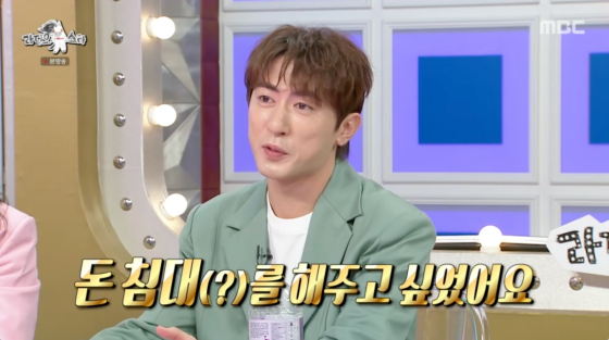 /사진=MBC 방송화면