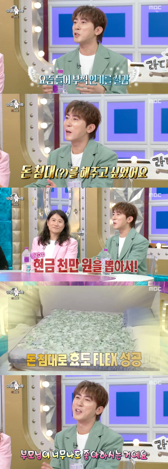 /사진=MBC 방송화면