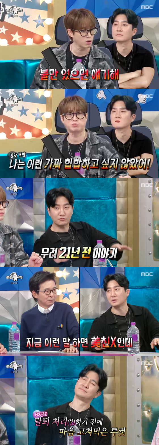 /사진=MBC 방송화면