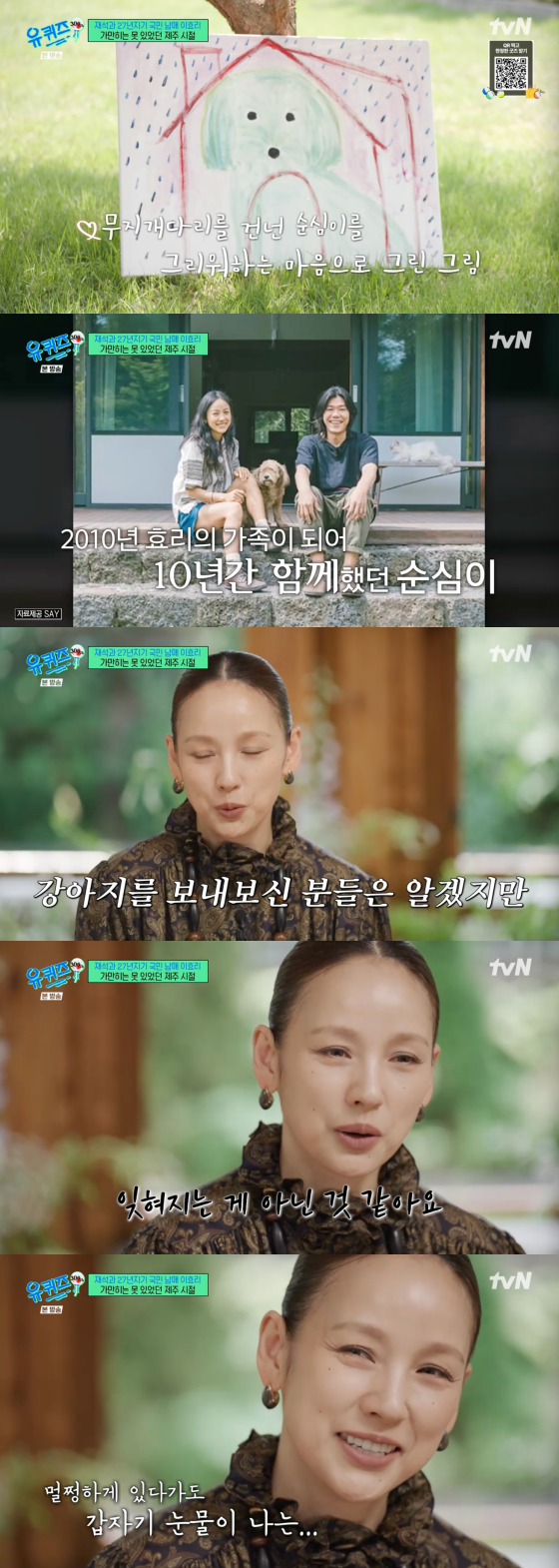 /사진=tvN 방송화면