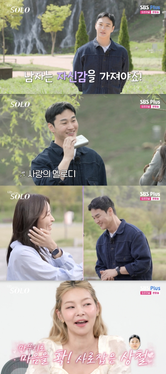 /&#039;나는솔로&#039; 방송화면 캡쳐
