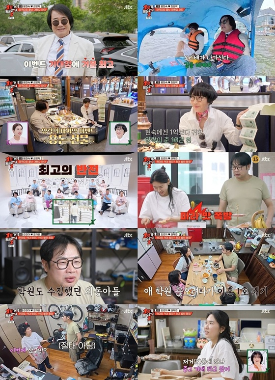 /사진=JTBC &#039;1호가 될 순 없어2&#039; 