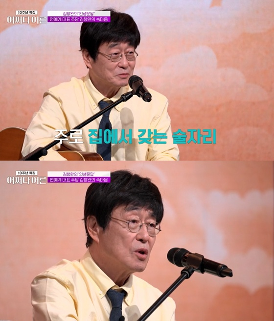 /사진=tvN 스토리 &#039;어쩌다 어른&#039; 캡처