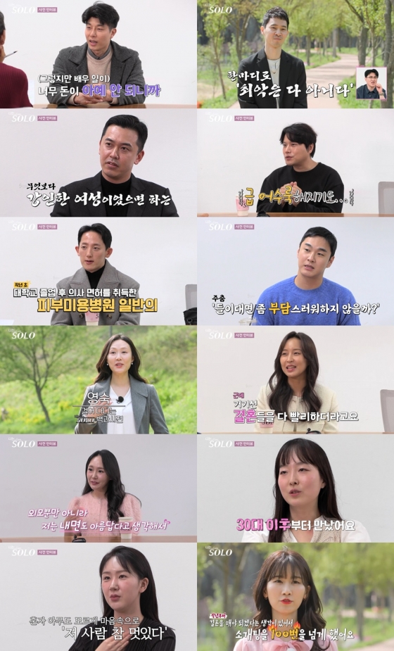/사진=ENA, SBS Plus  