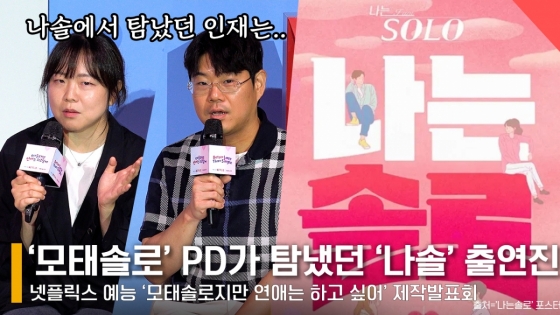 김노은 PD, 원승재 PD /사진=전시윤 기자