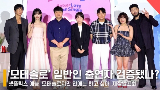왼쪽부터 서인국, 강한나, 조욱형 PD, 김노은 PD, 원승재 PD, 이은지, 카더가든 /사진=전시윤 기자