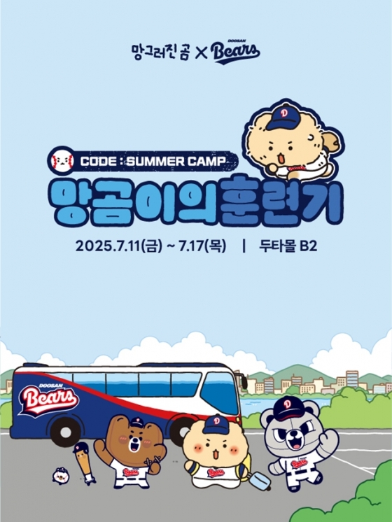 /사진=두산 베어스
