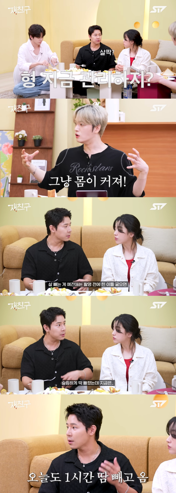 /사진=유튜브 채널 재친구