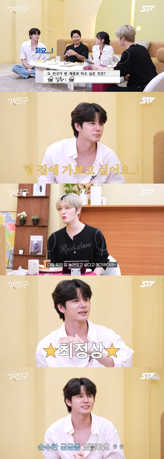 /사진=유튜브 채널 재친구