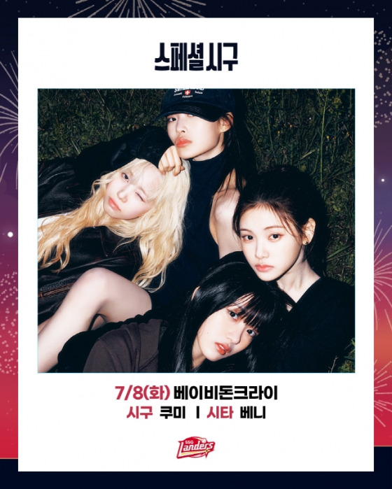 SSG가 8일 KT전에 신예 아이돌 걸그룹 베이비돈크라이를 승리 기원 시구자로 초청한다. /사진=SSG 랜더스 제공