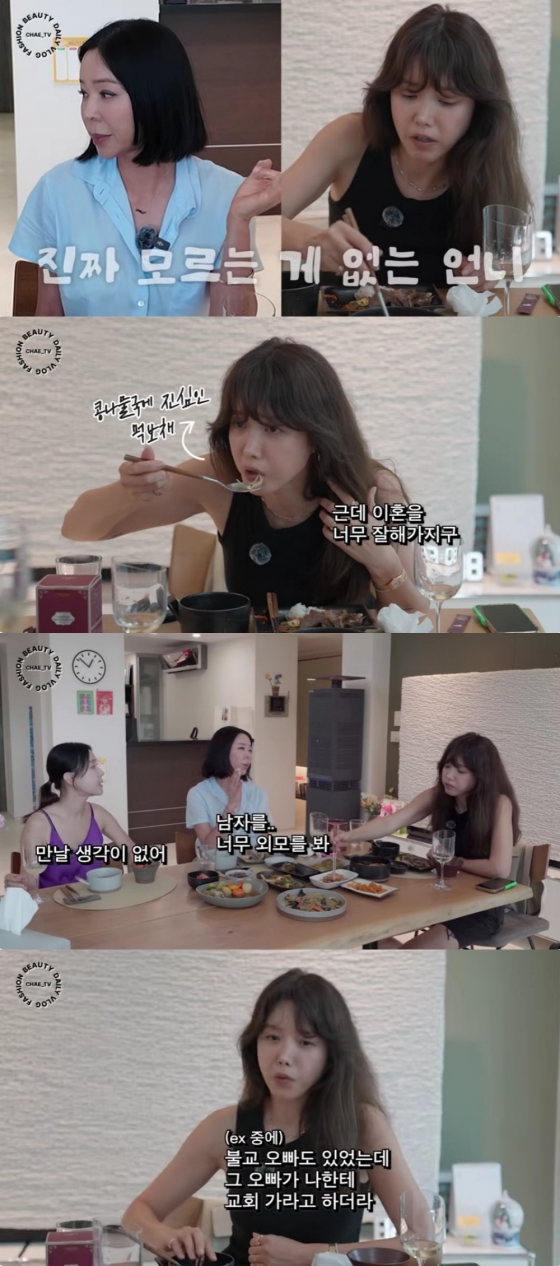 사진=유튜브 채널 채정안 TV