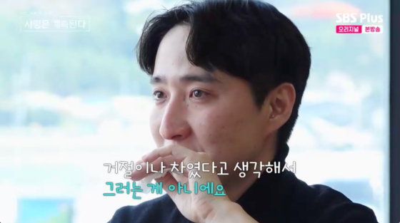/사진=SBS플러스 방송화면