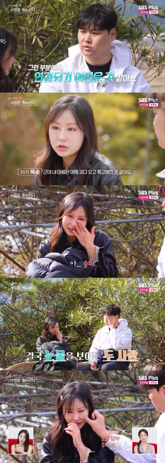 /사진=SBS플러스 방송화면