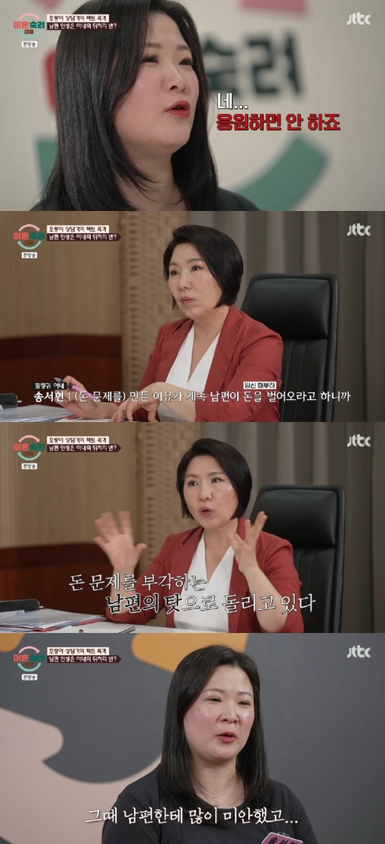 사진=JTBC 이혼숙려캠프