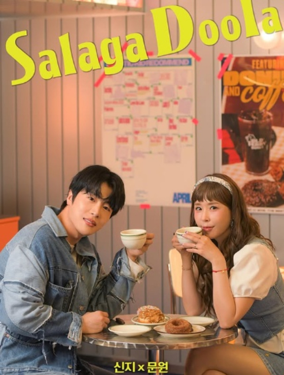 문원, 신지 /사진=문원 SNS