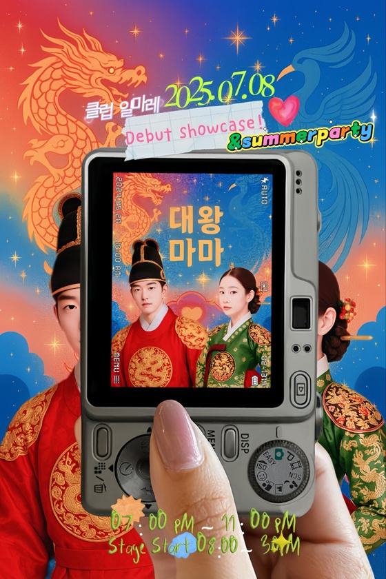 대왕마마 /사진제공=DB엔터테인먼트