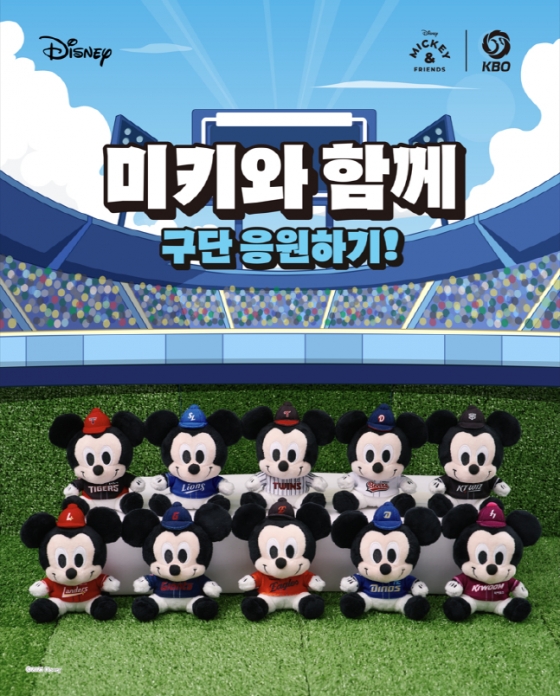 KBO가 월트디즈니컴퍼니 코리아와 협업해 새로운 상품을 출시한다. /사진=KBO 제공
