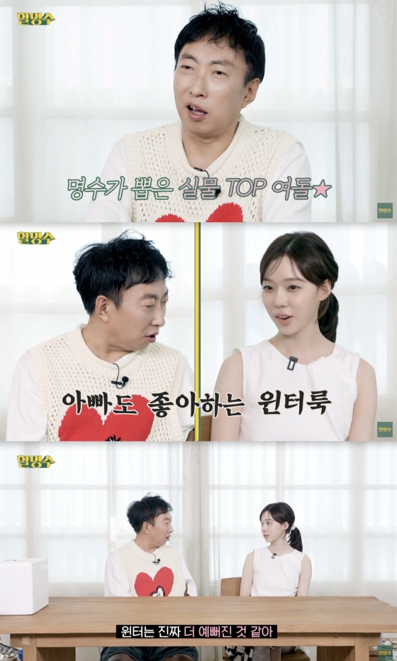 /샤진=&#039;할명수&#039; 영상화면 캡쳐