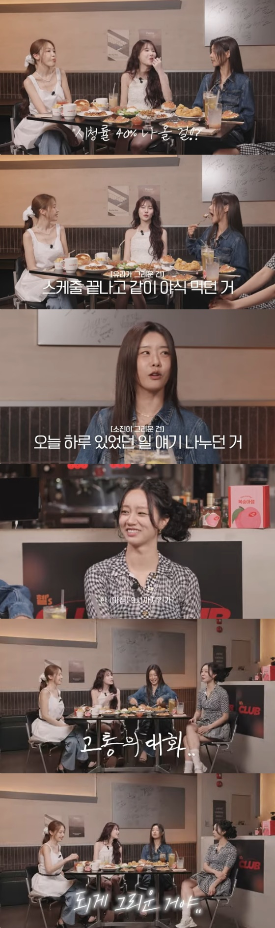 /사진=유튜브 채널 &#039;혜리&#039; 방송화면