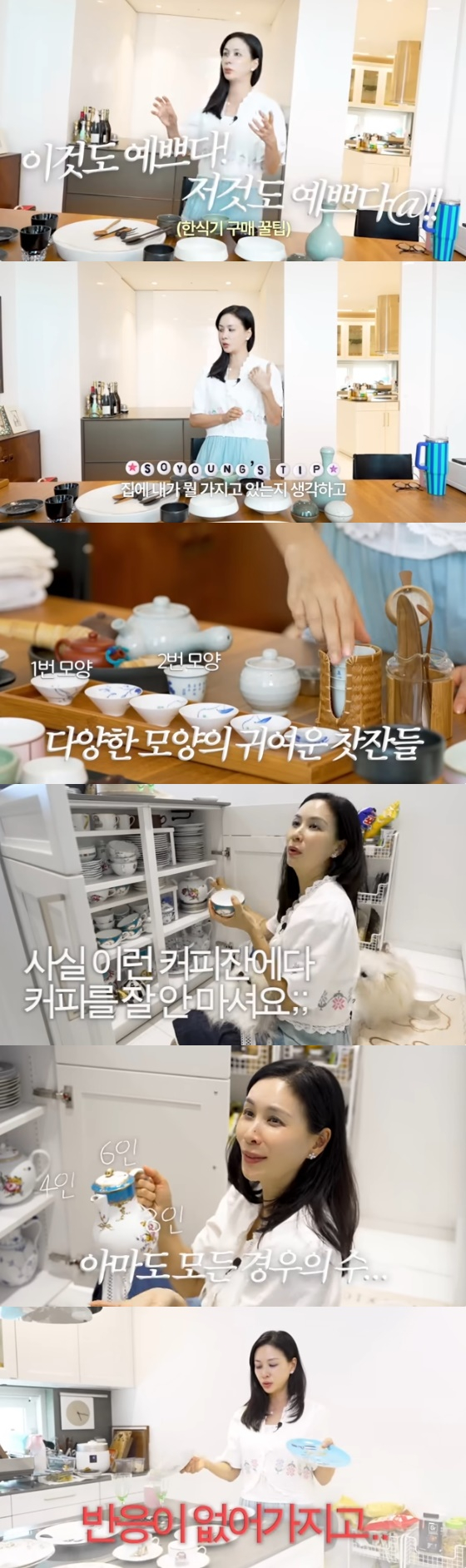 /사진=유튜브 채널 &#039;바로 그 고소영&#039; 방송화면