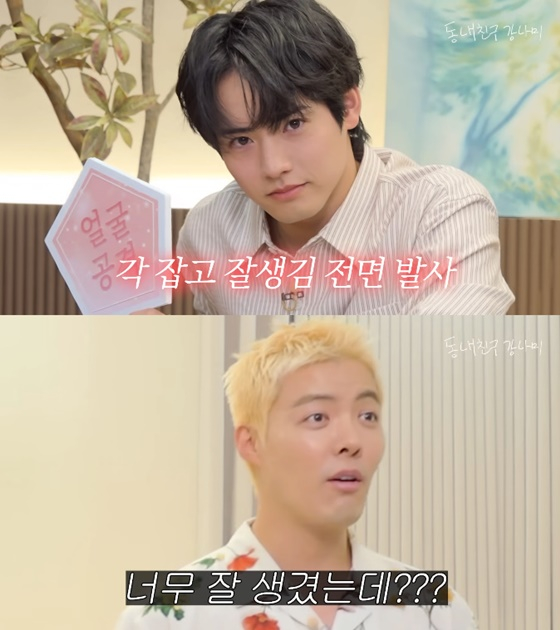 아카소 에이지, 강남/사진=유튜브 동네친구 강나미