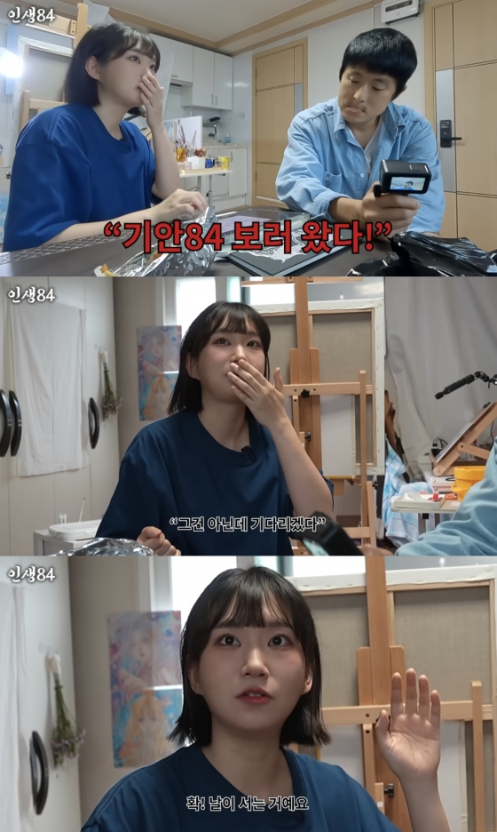 /사진=&#039;인생84&#039; 방송화면 캡쳐