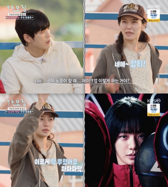 /사진=&#039;가오정&#039; 방송화면 캡쳐