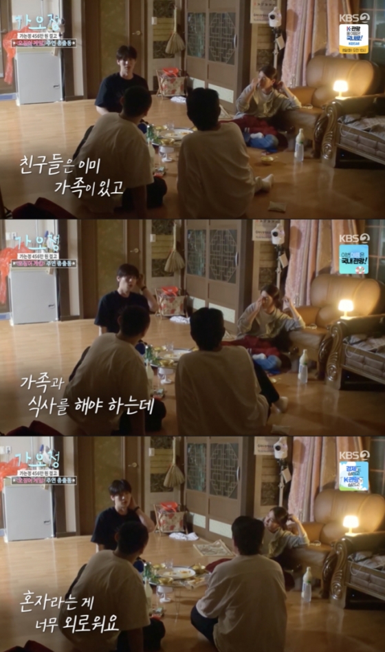 /사진=&#039;가오정&#039; 방송화면 캡쳐&#039;