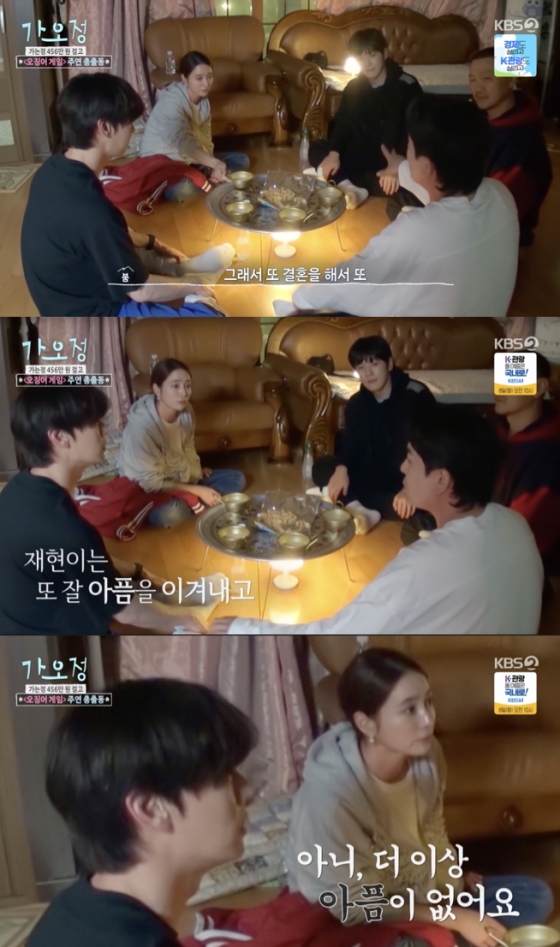 /사진=&#039;가오정&#039; 방송화면 캡쳐&#039;