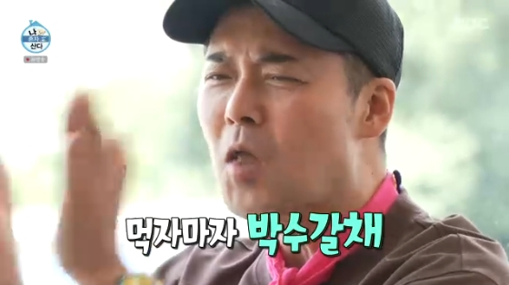 /사진=MBC &#039;나혼자 산다&#039; 방송화면