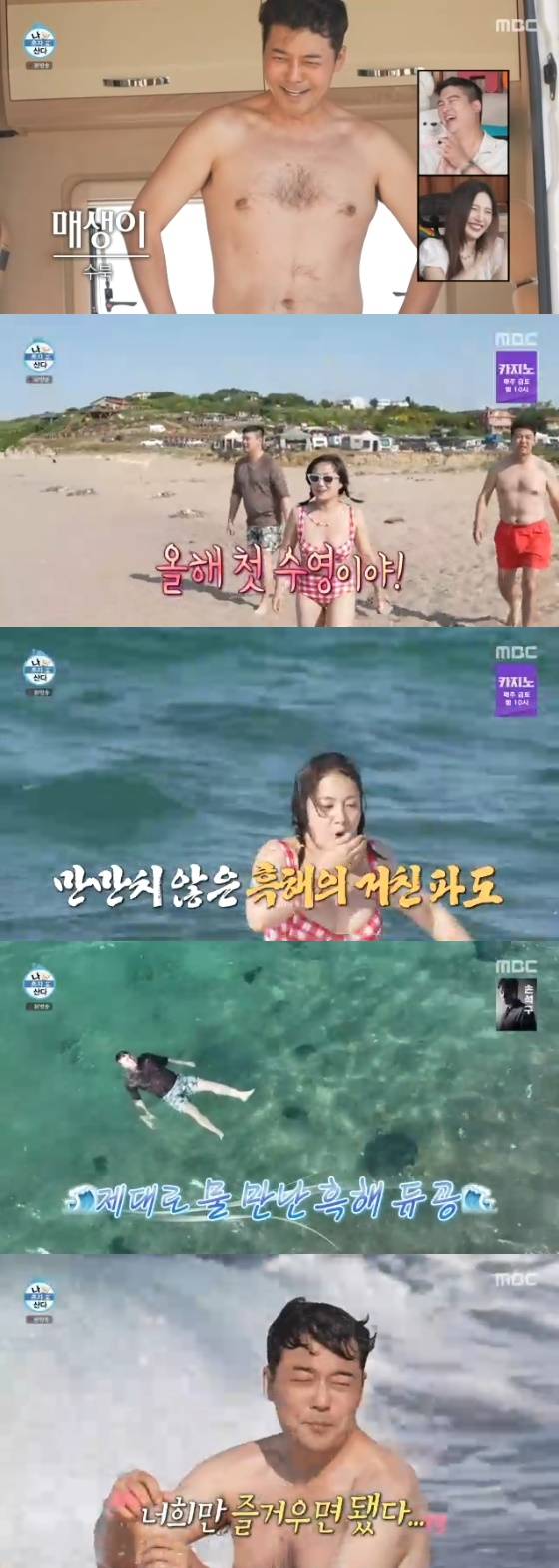 /사진=MBC &#039;나혼자 산다&#039; 방송화면