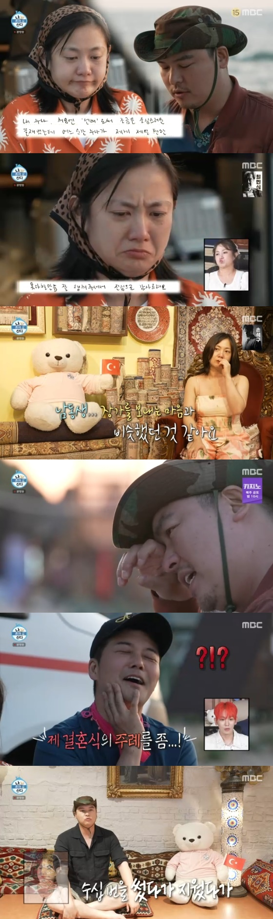 /사진= MBC &#039;나혼자 산다&#039; 방송화면