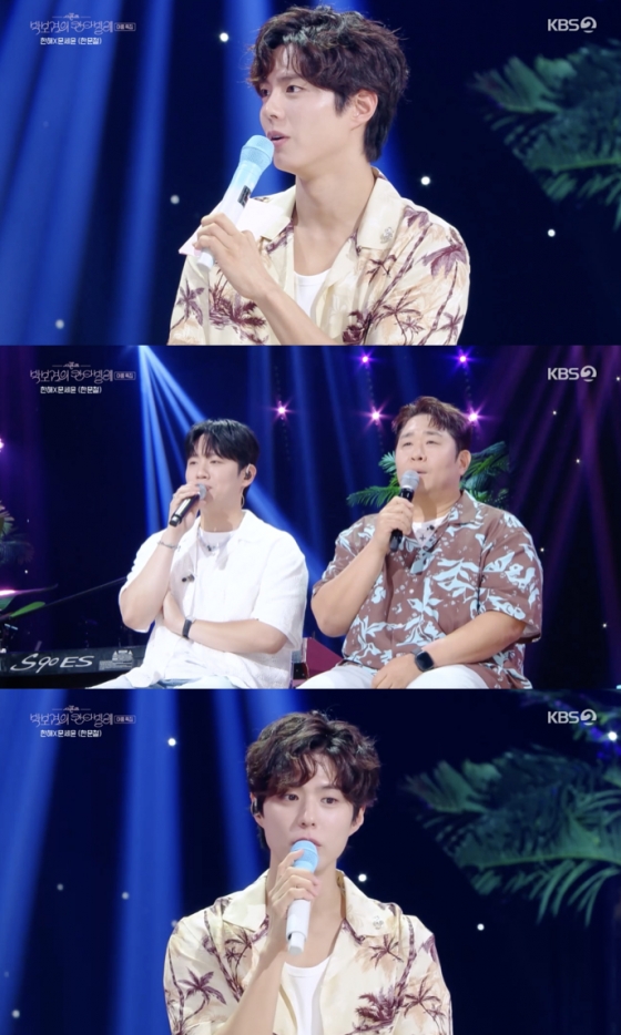 /사진=&#039;더시즌즈&#039; 방송화면 캡쳐