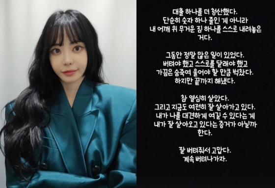 /사진=서유리 SNS