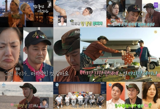 /사진=MBC &#039;나 혼자 산다&#039;