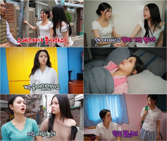 /사진=유튜브 채널 &#039;급식걸즈&#039; 화면 캡처