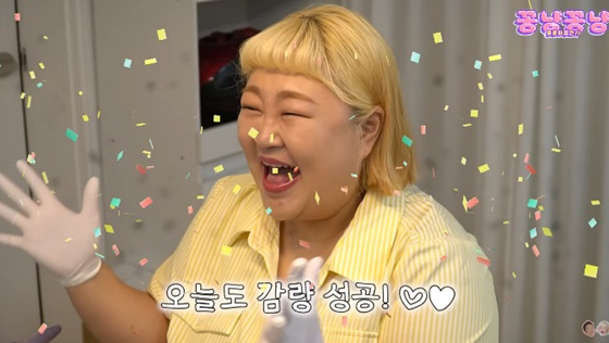 홍윤화/사진=유튜브 홍윤화 김민기 꽁냥꽁냥