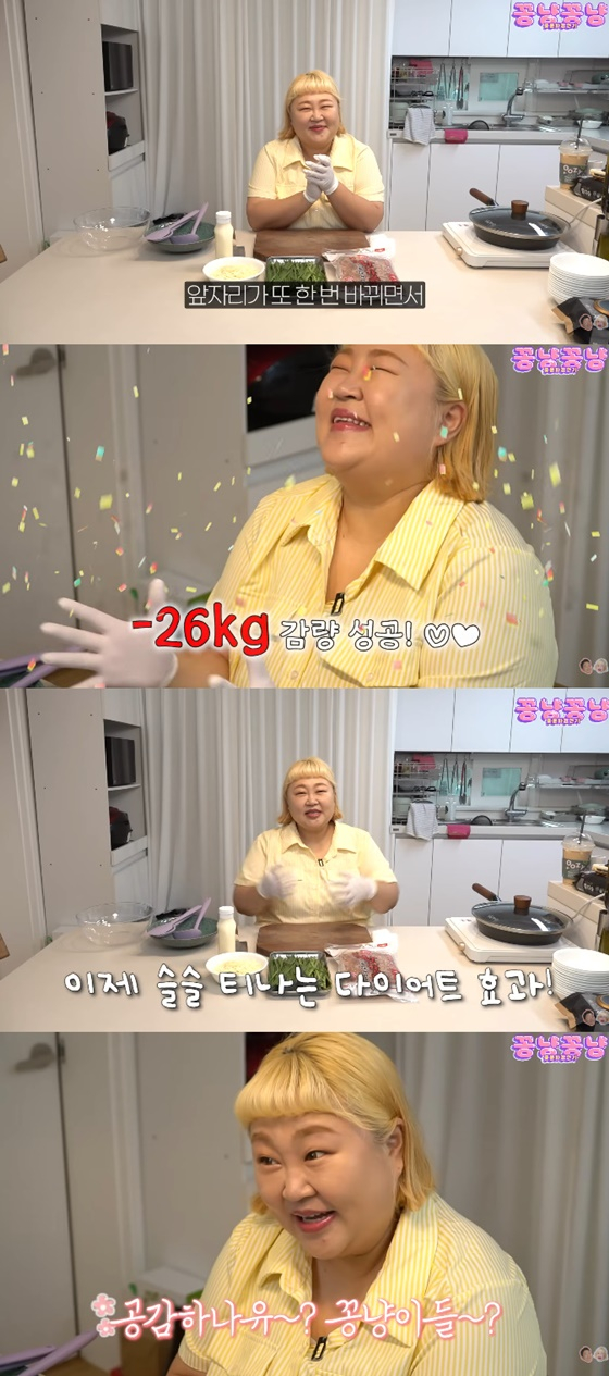 홍윤화/사진=유튜브 홍윤화 김민기 꽁냥꽁냥