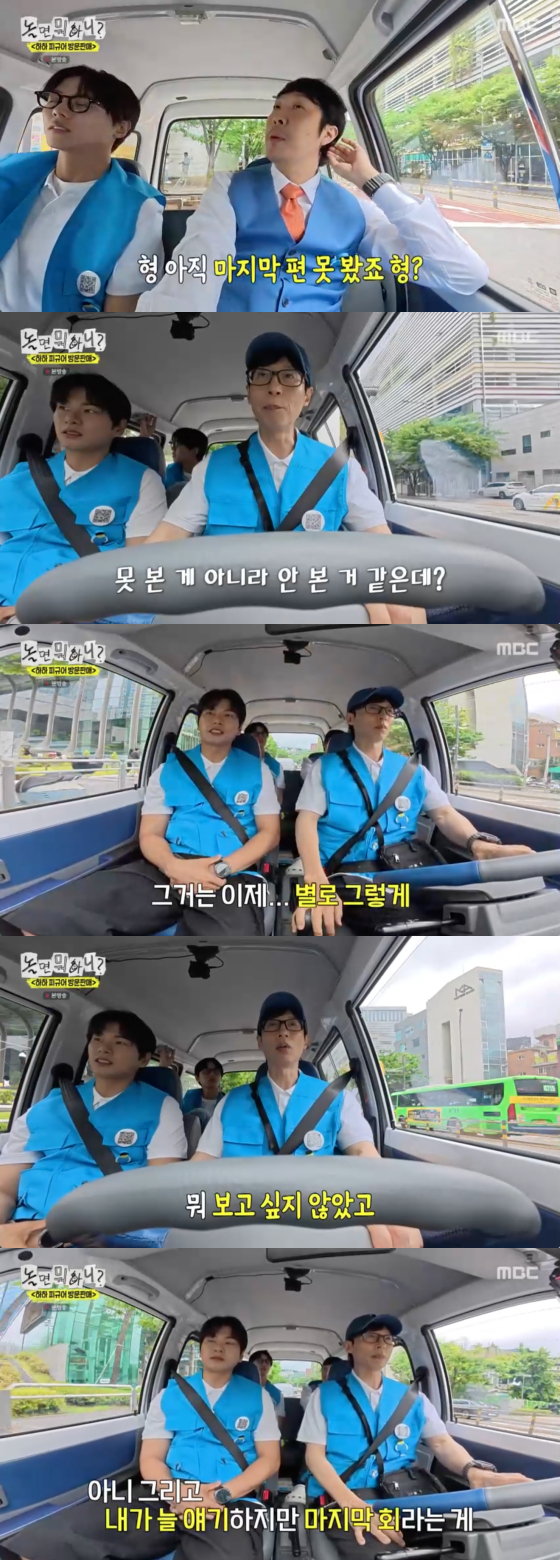 /사진=MBC 방송화면
