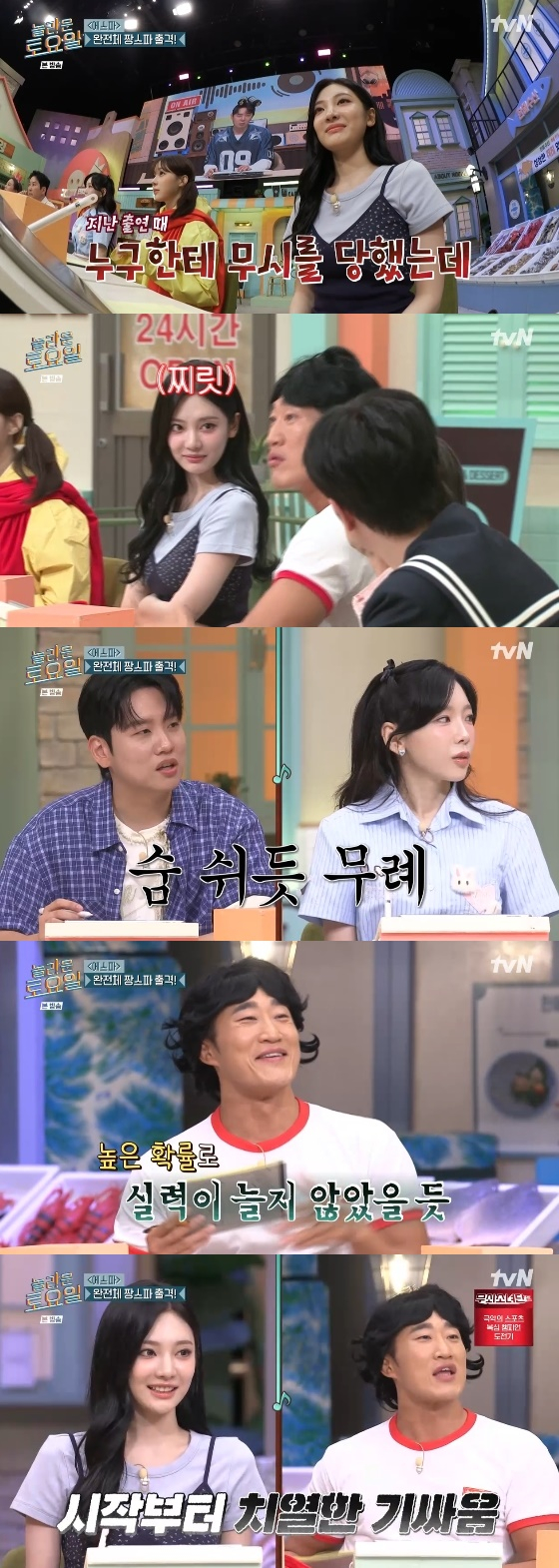 /사진= tvN &#039;놀라운 토요일&#039; 방송화면